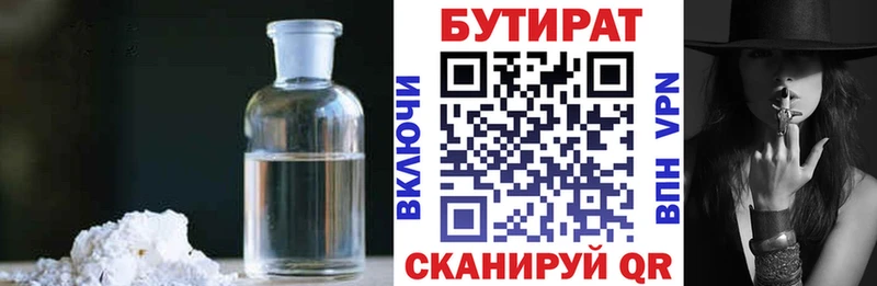 БУТИРАТ GHB Ростов
