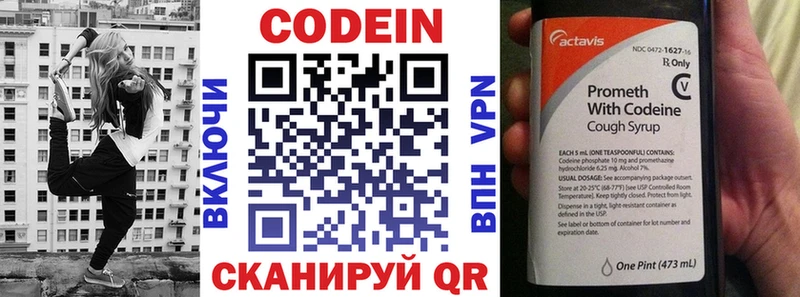 продажа наркотиков  shop телеграм  Кодеин напиток Lean (лин)  Ростов 