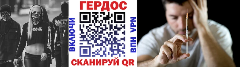 ГЕРОИН VHQ  Ростов 