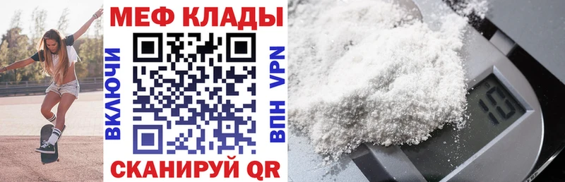 Меф VHQ  mega как зайти  Ростов 