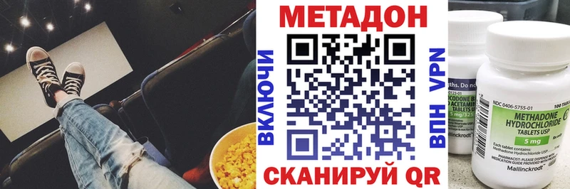 где можно купить наркотик  Ростов  МЕТАДОН белоснежный 